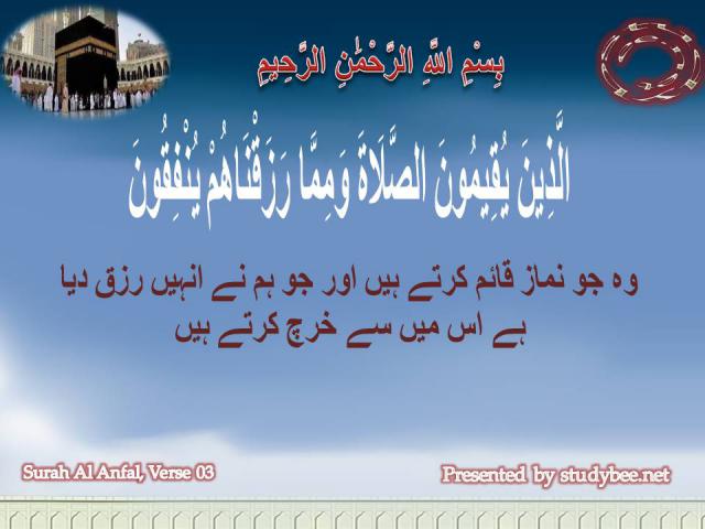 Surah-Al-Anfal,-Verse-03-Who-establish-regular-prayers-and-spend-(freely)-out-of-the-gifts-We-have-given-them-for-sustenance
