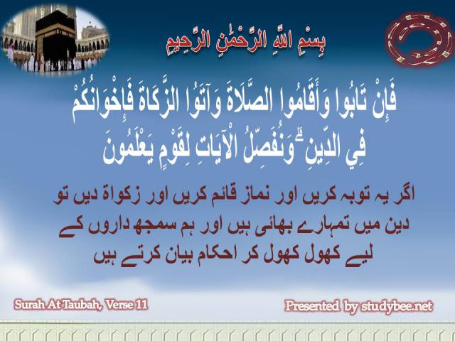 Surah-At-Taubah,-Verse-11-But-(even-so),-if-they-repent,-establish-regular-prayers,-and-practise-regular-charity