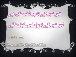 Faqeer e shehr k tan par libas baqy hy amer e shehr k arman abhi kahan nikly