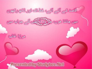 Qasid kay atay atay khat ik aur likh rakhoon, main janta hun, jo wo likhen gay jawab main(Mirza Ghalib-Love Poetry)