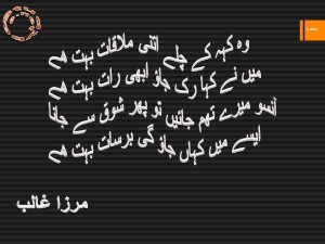 Wo keh ke chaly itny mulaqat bohat hy, main ne kaha ruk jao abhi rat bohat hy, aansoo mery ruk jayen phir shoq se jana, aisy main kahan jao gi barsat bohat hy