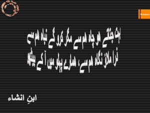 Bohat jataty ho chah ham se magar karo nibah ham se, +zara milao nigah ham se hamary pehloo main a ke betho Bohat jataty ho chah ham se magar karo nibah ham se, zara milao nigah ham se hamary pehloo main a ke betho