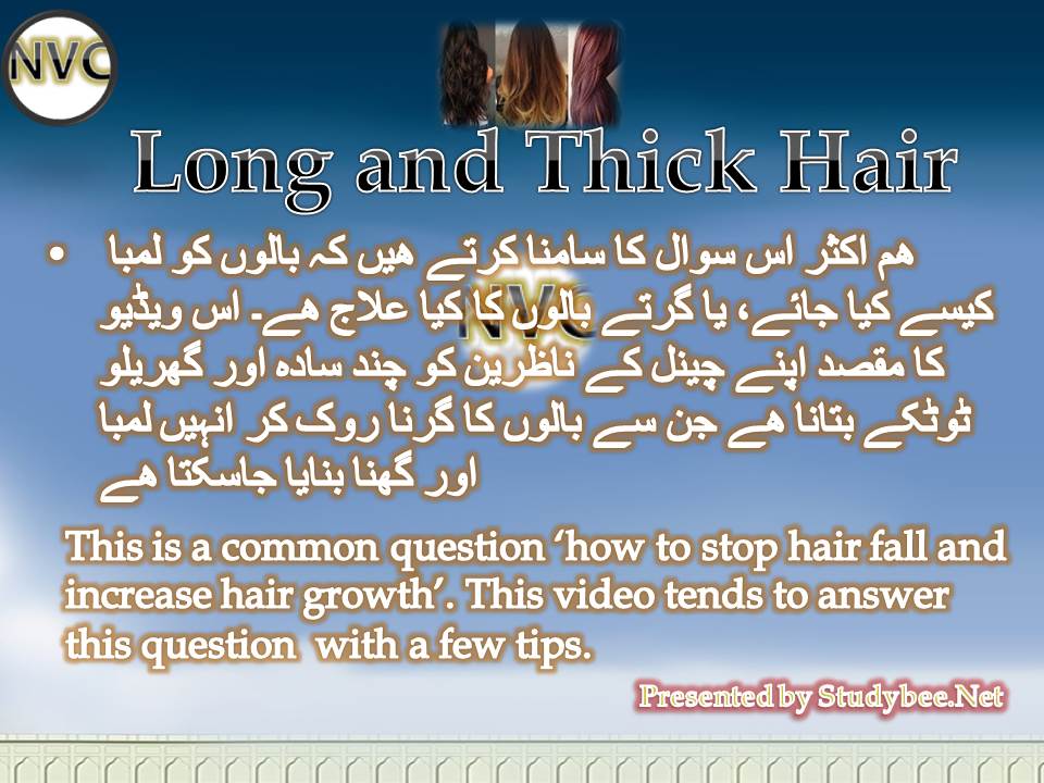 Long and thick hair