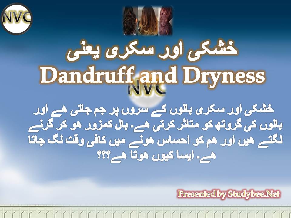 dandruff and dryness